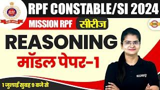 RPF CONSTABLE/SI 2024 ( MISSION RPF सीरीज) || REASONIG || मॉडल पेपर-1 || BY PREETI MAM