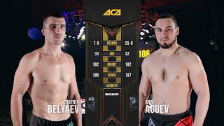 Евгений Беляев vs. Арби Агуев | Evgeny Belyaev vs. Arbi Agujev | ACA 106 - St. Petersburg