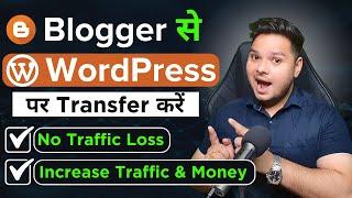 How To Transfer Blogger Blog To WordPress 2024 | Blogger Blog Ko WordPress Par Transfer Kaise Kare