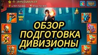 Lords Mobile - Обзор моего аккаунта и подготовка на KVK - BOSS vitea | Rashad1006 | x CASH x