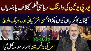 European Union Big Statement: Restrictions || New Khan's Strategy || Imran Riaz Khan VLOG