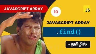 #10 - Javascript find() array method in Tamil | Javascript Array Methods