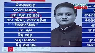 News Point: The Rebranded Schemes Of Former BJD Govt In BJP's Govt Odisha Budget 2024-25