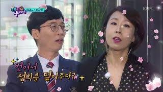 해피투게더4 Happy together Season 4 - 정선희, 유재석에 감동한 사연은? (ft.은폐엄폐).20181018