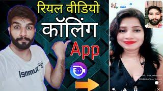 Best Video Chat App 2022 || How To Video Chat With Friends in BuzzCast App