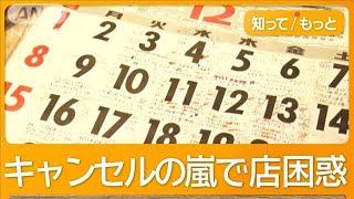 インフル感染が警報レベルに　東京都で6年ぶり　忘年会や旅行のキャンセル相次ぐ【知ってもっと】【グッド！モーニング】(2024年12月27日)