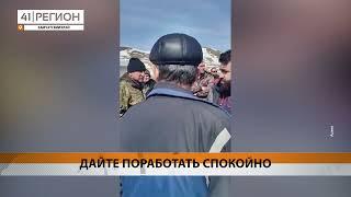 СИТУАЦИЮ В КОЛХОЗЕ «КРАСНЫЙ ТРУЖЕНИК» ПОСТАВИЛИ НА КОНТРОЛЬ В СКР • НОВОСТИ КАМЧАТКИ