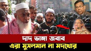 ম'দ খোরে দাম বাড়ায় খেজুরের সংসদে হয় বিল পাস | Bangla Khobor