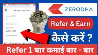 Zerodha Refer and Earn | Zerodha refer and earn kaise kare | Zerodha refer and earn money
