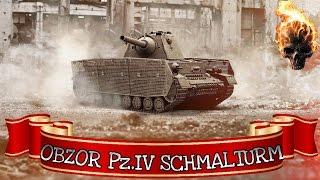 Редкий и забытый премиум танк - Обзор Pz.Kpfw IV Schmalturm