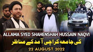 Highlights | Visit of Karachi University | Allama Syed Shahenshah Hussain Naqvi | 22-Aug-2022.