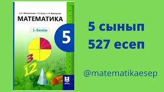 527 есеп. Математика 5 сынып. Мектеп баспасы.