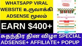 How to Create WhatsApp Viral script in 1 click | Tamil - Earn $400+ from Adsense - Independence day