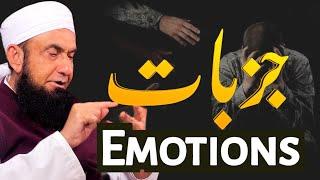 Emotions | Jazbaat - جذبات | What is Emotions ? | Molana Tariq Jameel Latest Bayan 26 June 2024