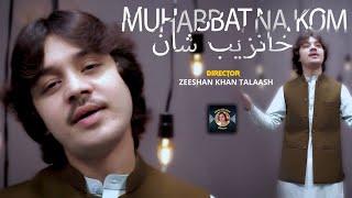 Muhabbat Na Kawom | Khan Zeb Shan | Pashto New Song 2024 | OFFICIAL MUSIC VIDEO