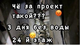 Газосварщик. Замена кусок трубы ГВС и два крана на полотенцесушитель