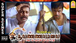 என் தங்கச்சிய ஒன்னும் பண்ணிடாதீங்க | Thiruvannamalai Full Movie | Arjun | Pooja Gandhi | Karunas