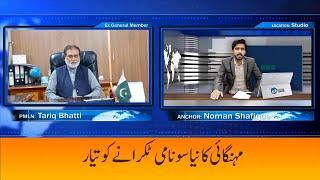 Interview with Ex-General Member of PMLN - XCN