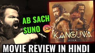 KANGUVA MOVIE REVIEW IN HINDI BY AAMIR ANSARI | SURYA | BOBBY DEOL