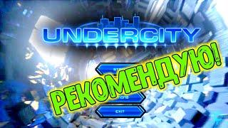 КРИТИКА ИГРЫ Undercity – ОБЗОРЫ ОТ EVGEN GO UP!