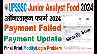 upsssc junior analyst food online form 2024 kaise bharen/upsssc find pet 2023 number/upsssc update