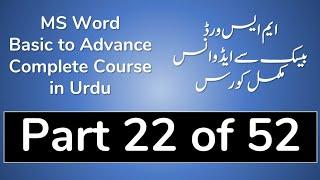 22 How to Change Text Color in MS Word 2013 in Urdu - MS Word Tutorial in Urdu