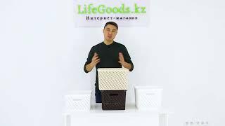 Пластиковые корзины для хранения "Плетенка": обзор от Интернет магазина LifeGoods.kz