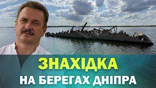 Місто Україна - Підводна знахідка - 06.09.2024