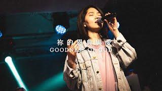 Goodness Of God - 祢的恩典與愛 | Saddleback Worship (Hong Kong) | Live Capture 現場敬拜片段 | 敬拜歌曲粵語翻譯