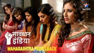 NEW! SAVDHAAN MAHARASHTRA - FIGHT BACK NOW | Kaise suljhegi ek police officer ki maut ki gutthi?