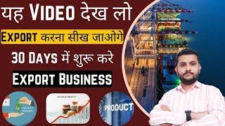 How To Start Export Import Business In India || Learn Export Import Business Step By Step #export