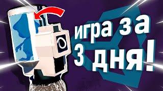 Сделал игру за 52 часа на Game Jam!