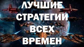 ТОП 5: ЛУЧШИЕ СТРАТЕГИИ ВСЕХ ВРЕМЕН НА ПК