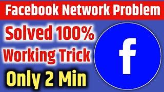 facebook network problem | fb network connection problem | facebook network error