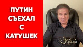 Экс-разведчик КГБ Швец о личинках Бледной моли-Путина и о том, будет ли ядерная война