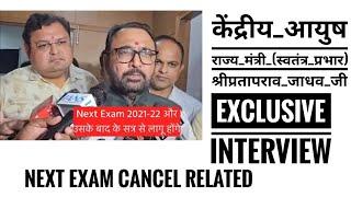 NEXT EXAM RELATED EXCLUSIVE INTERVIEW MINISTRY OF AYUSH