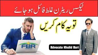 How to File Revised Income Tax Return