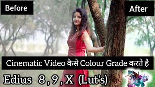 How to Colour Grade Video in Edius | Video कैसे Colour Grade करते है Edius में