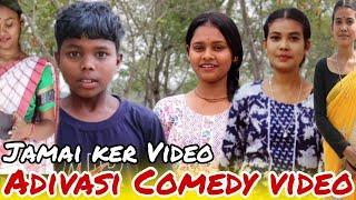 Adivasi Jamai Ker Video 2025|| Aadivasi comedy video || Adivasi production