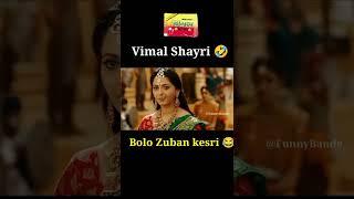 vimal shayri  #shorts #status #bahubali