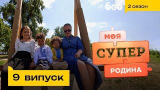  Власноруч робить ремонт у квартирі та виховує трьох дітей | Моя суперродина — 9 випуск