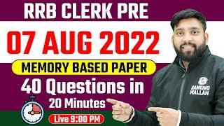 IBPS RRB Clerk | Quant Memory Based Paper - 07 August | RRB Clerk Memory Based Paper |  Arun Sir