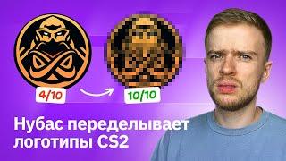 Исправляю логотипы команд Counter Strike 2 — NAVI, G2, FaZe, Vitality, Mouz, SAW, ENCE