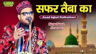 सफर तैबा का | Asad Iqbal Kalkattavi | New Naat Shareef