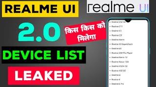 realme UI 2.0 devices list | realme UI 2.0 eligible device | realme ui 2.0 kis kis ko milega