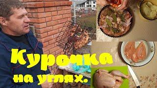 Курочка на углях для праздника.