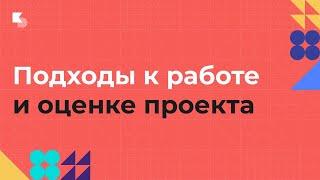 Подходы к работе и оценке проекта | Как рассчитать стоимость разработки? | Fix или Time&Material