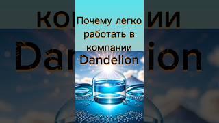 ответ простой: офигенный продукт + шикарный маркетинг без обязаловок и ограничений! Приглашаю!