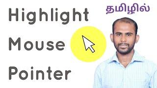 How to highlight mouse pointer in Tamil & Highlight mouse cursor in தமிழ்