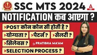 SSC MTS 2024 Notification Kab Aayega? SSC MTS Syllabus, Eligibility, Selection Process Full Details